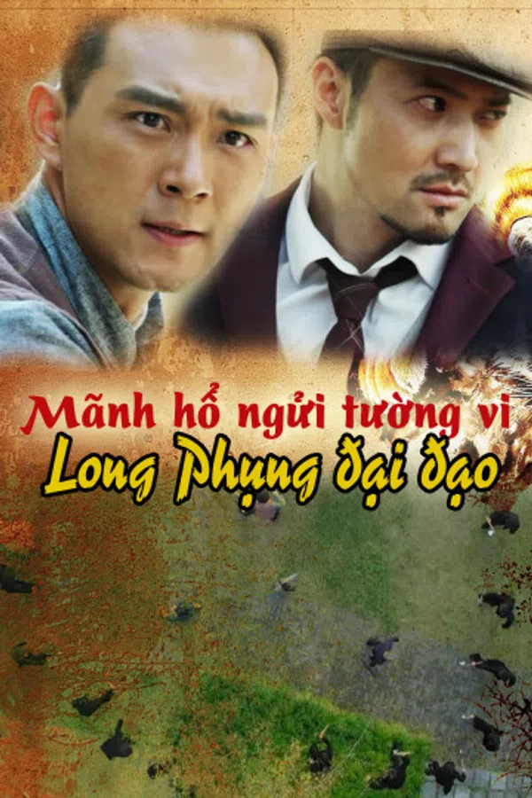 Poster phim Mãnh Hổ Ngửi Tường Vi: Long Phụng Đại Đạo trên Xem Phim Fun