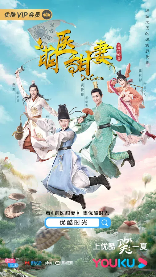 Xem Phim Manh Y Điềm Thê Vietsub HD Online