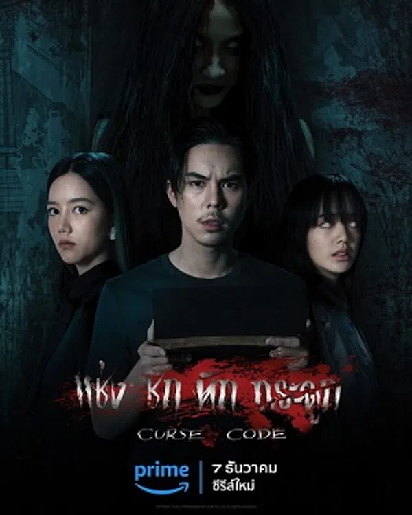 Xem Phim Mật Mã Nguyền Rủa Vietsub HD Online