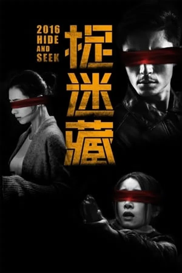 Xem Phim Mật Mã Trốn Tìm (bản trung) Vietsub HD Online