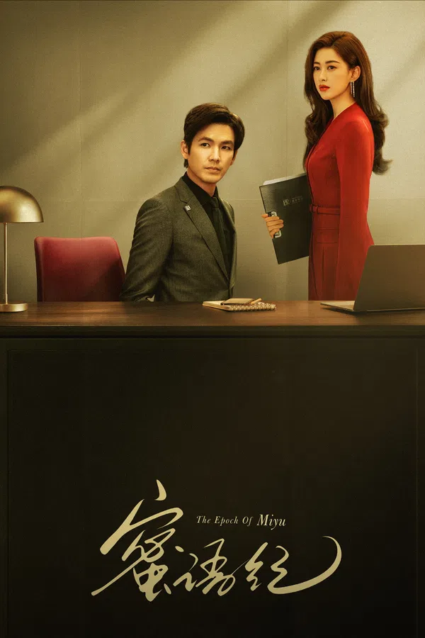 Xem Phim Mật Ngữ Kỷ Vietsub HD Online