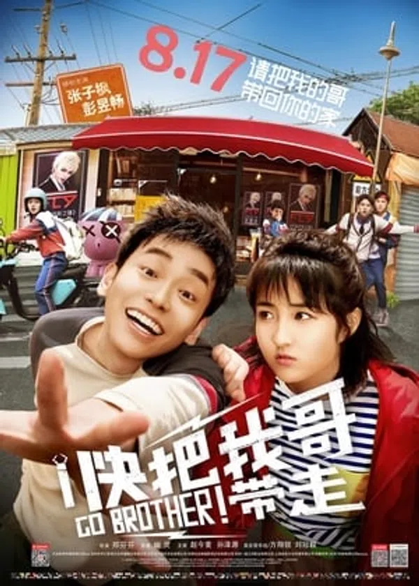 Poster phim Mau Đưa Anh Tôi Đi Giùm Cái (Bản Điện Ảnh) trên Xem Phim Fun