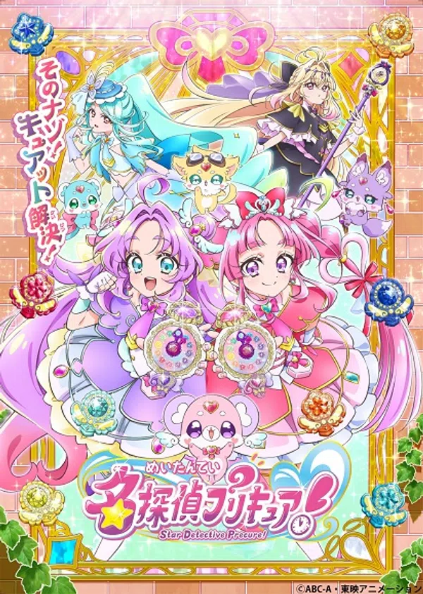 Xem Phim Meitantei Precure! Vietsub HD Online