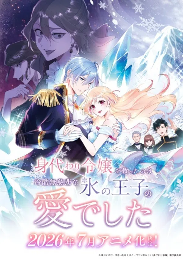 Poster phim Migawari Reijou wo Sukutta no wa Reikoku Mujihi na Koori no Ouji no Ai deshita trên Xem Phim Fun