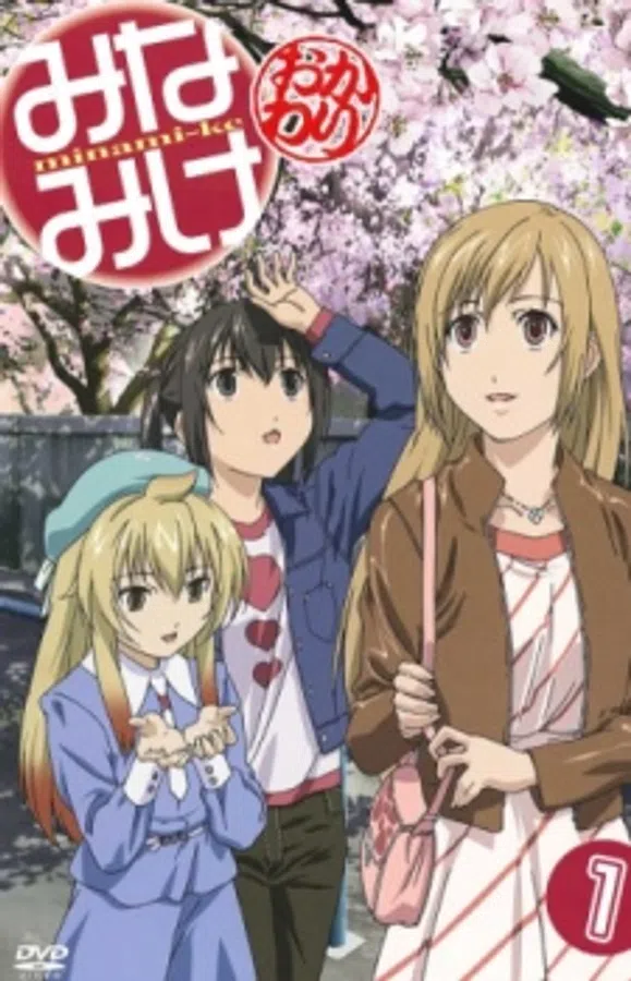 Poster phim Minami-ke Okawari trên Xem Phim Fun