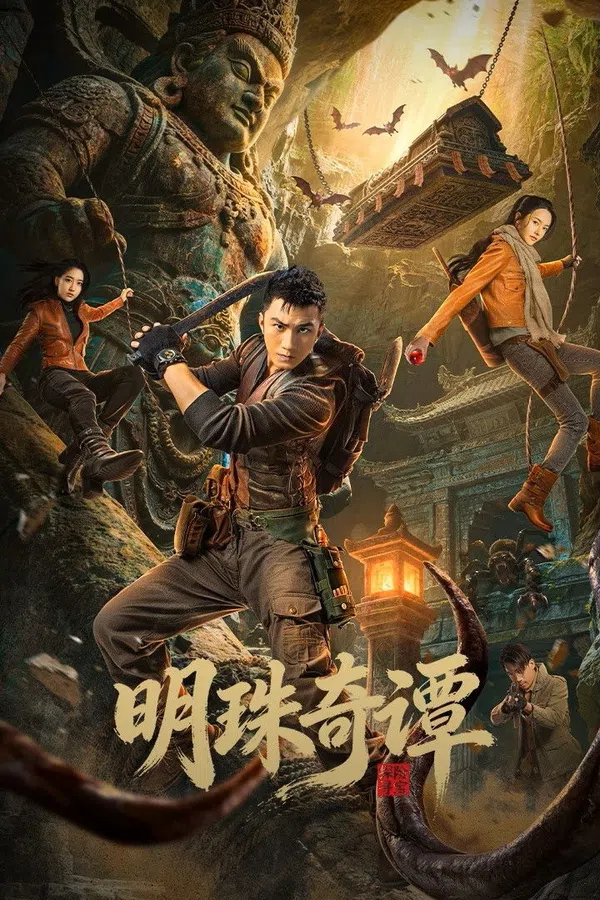 Xem Phim Minh Châu Kỳ Đàm (Phần 1) Vietsub HD Online