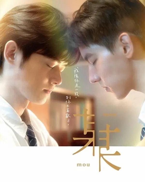 Xem Phim Mỗ Mỗ: Người Là Duy Nhất (Ai Đó) Vietsub HD Online