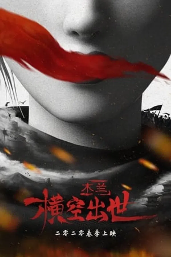 Xem Phim Mộc Lan: Hoành Không Xuất Thế Vietsub HD Online