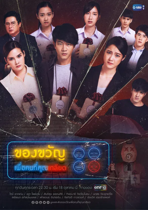 Xem Phim Món Quà Cho Người Bạn Ghét Vietsub HD Online