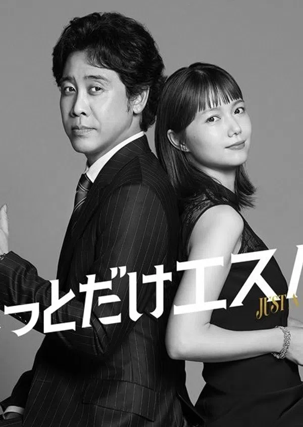 Xem Phim Một Chút Siêu Năng Vietsub HD Online