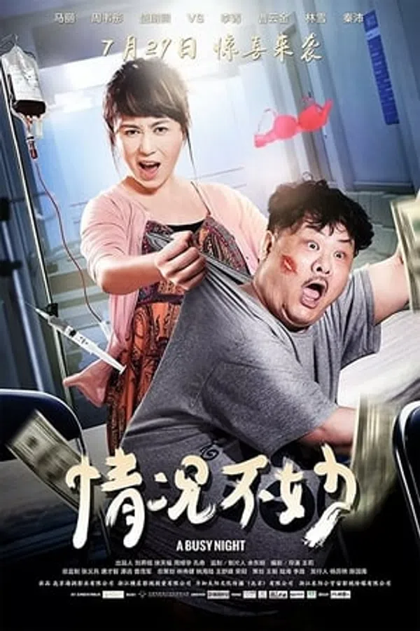 Xem Phim Một Đêm Náo Nhiệt Vietsub HD Online