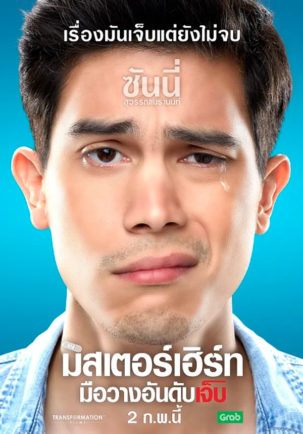 Mr. Nhọ