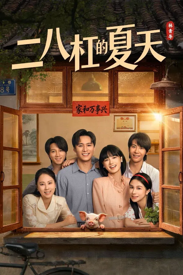 Xem Phim Mùa Hè Những Năm 80 Vietsub HD Online