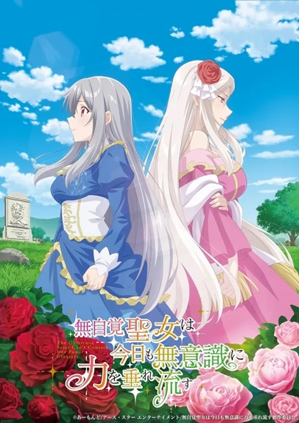 Poster phim Mujikaku Seijo wa Kyou mo Muishiki ni Chikara wo Tare Nagasu trên Xem Phim Fun