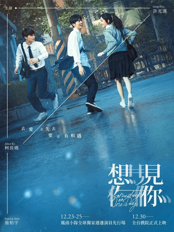 Poster phim Muốn Gặp Anh (Bản Điện Ảnh) trên Xem Phim Fun