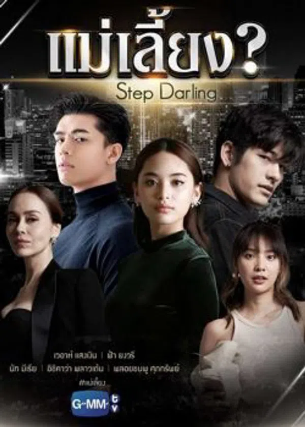 Xem Phim Nabi, Tôi Sẽ Không Yêu Em Vietsub HD Online