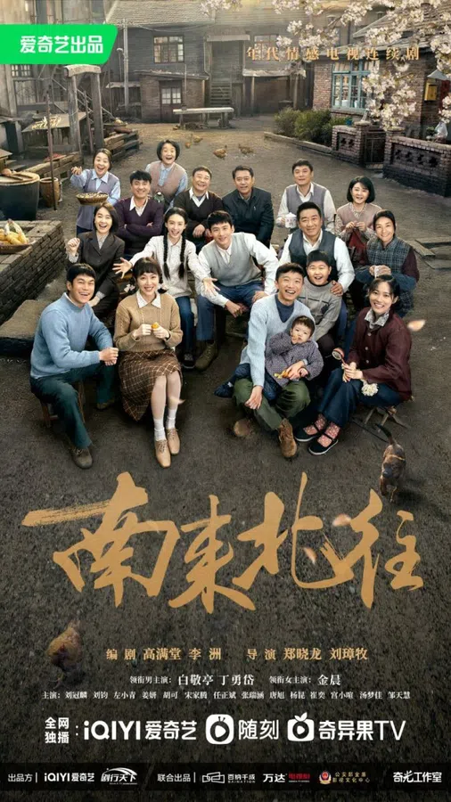 Xem Phim Nam Lai Bắc Vãng (Vào Nam Ra Bắc) Vietsub HD Online
