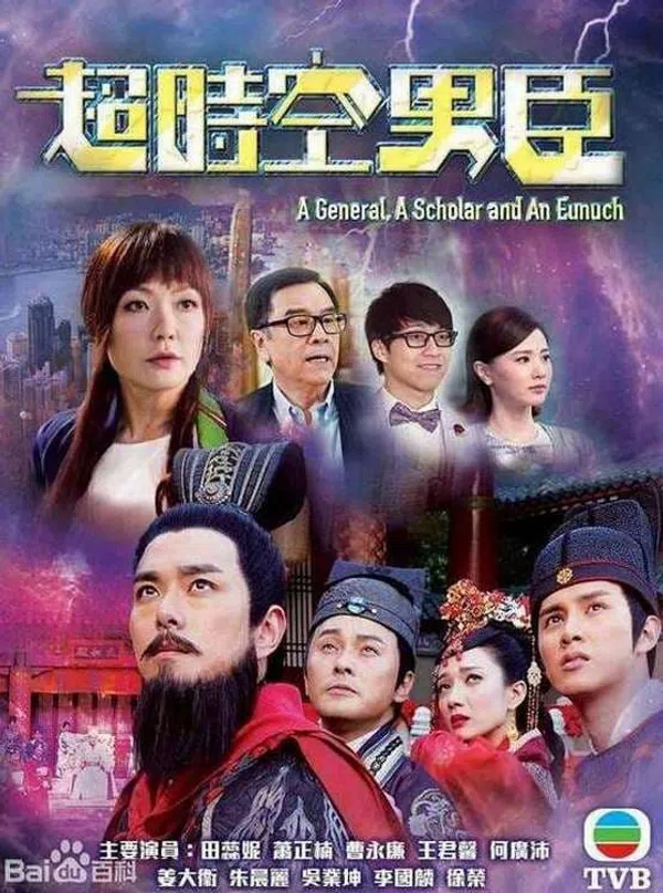 Xem Phim Nam Thần Xuyên Thời Gian Vietsub HD Online