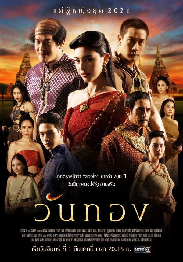 Xem Phim Nàng Wanthong Vietsub HD Online
