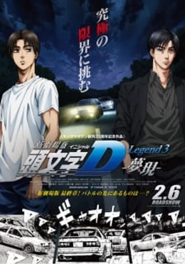 Xem Phim New Initial D Movie: Legend 3 - Mugen Vietsub HD Online