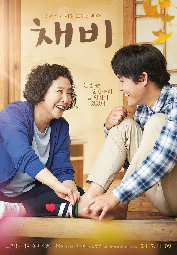 Poster phim Ngày Không Còn Mẹ trên Xem Phim Fun