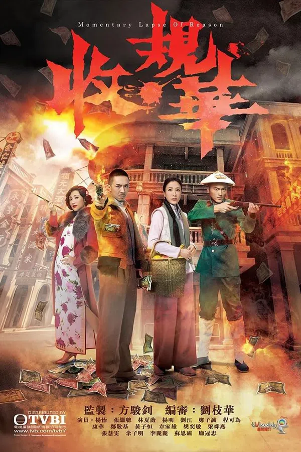 Xem Phim Nghịch Chiến Đường Tây Vietsub HD Online