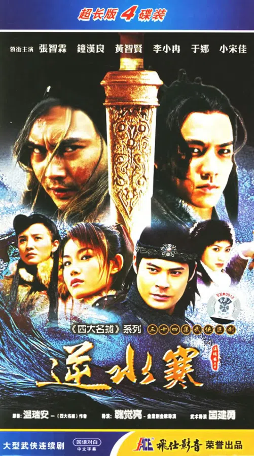 Xem Phim Nghịch Thủy Hàn Kiếm Vietsub HD Online