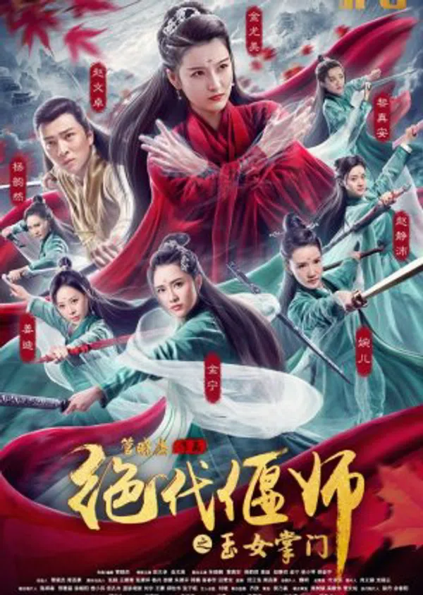 Poster phim Ngọc Nữ Chưởng Môn: Tuyệt Đại Yển Sư trên Xem Phim Fun