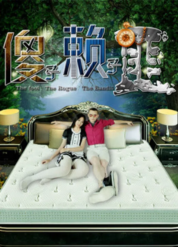 Xem Phim Ngốc và Lười Vietsub HD Online