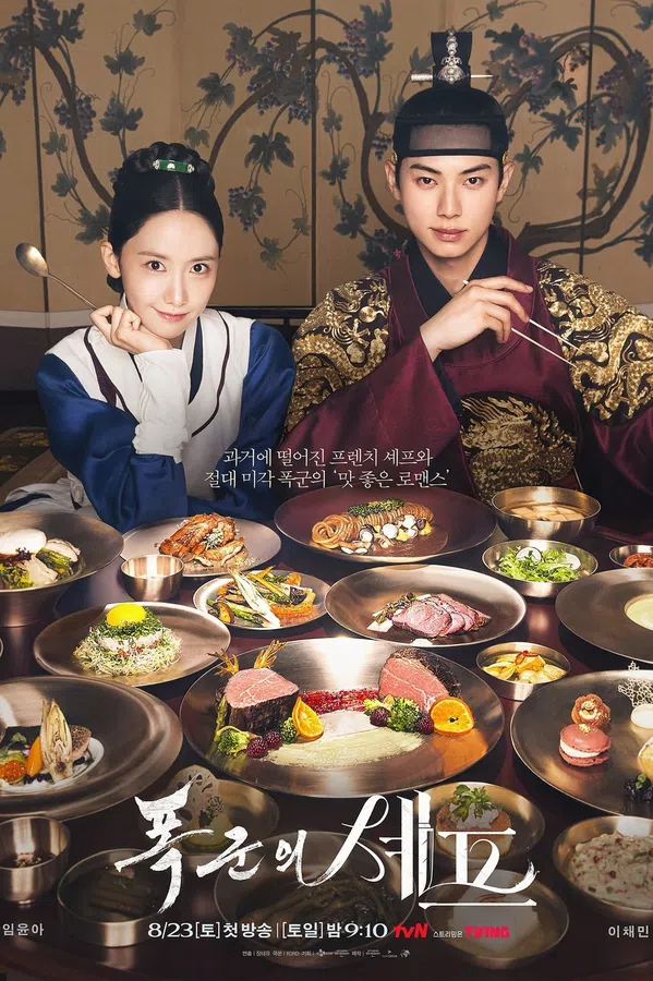 Xem Phim Ngự Trù Của Bạo Chúa Vietsub HD Online