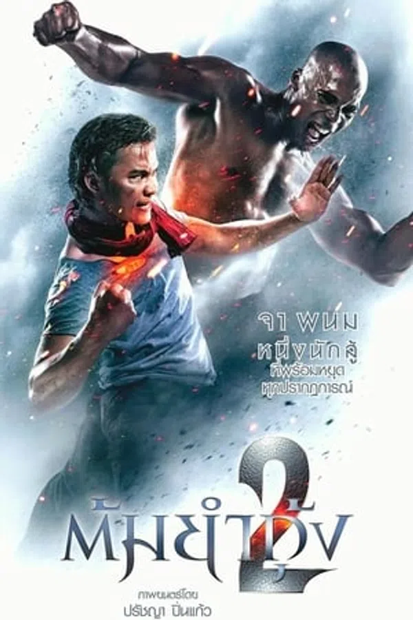 Xem Phim Người Bảo Vệ 2 - Hộ thần 2 Vietsub HD Online