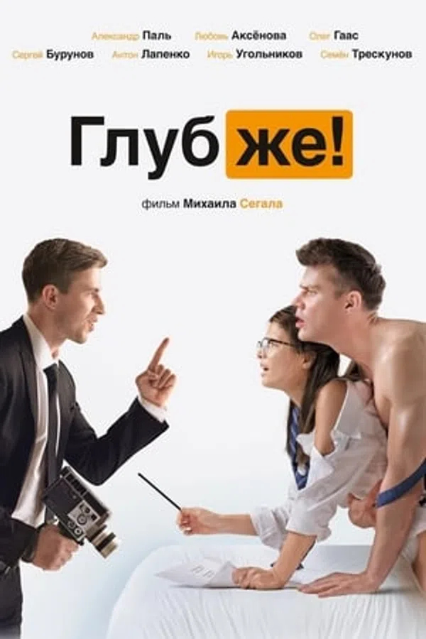 Xem Phim Người Đàn Ông Chất Nhất Vietsub HD Online