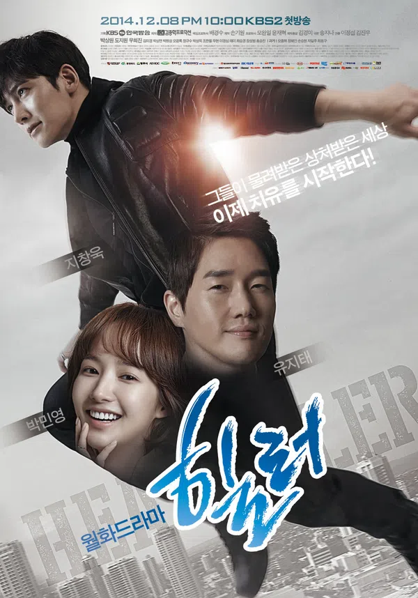 Xem Phim Người Hùng Của Em Vietsub HD Online