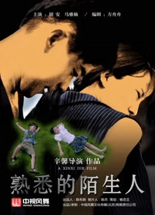 Xem Phim Người Lạ Quen Thuộc Vietsub HD Online