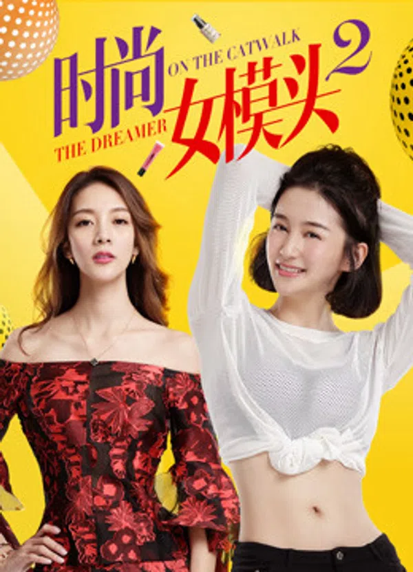 Xem Phim Người mẫu thời trang nữ 2 Vietsub HD Online