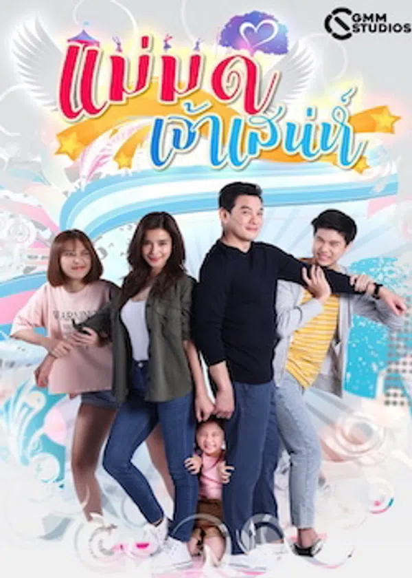 Poster phim Người mẹ kế đáng yêu trên Xem Phim Fun