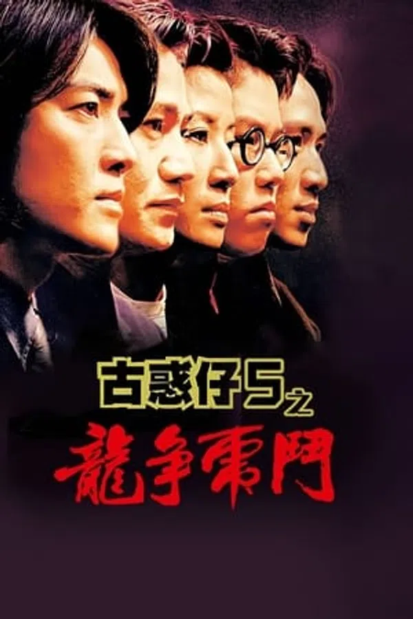 Xem Phim Người trong giang hồ 5: Long Tranh Hổ Đấu Vietsub HD Online