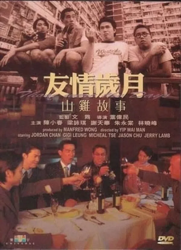 Xem Phim Người Trong Giang Hồ: Sơn Kê Cố Sự Vietsub HD Online