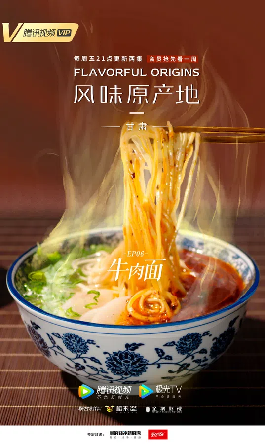 Xem Phim Nguồn gốc của hương vị (Phần 2) - Ẩm Thực Vân Nam Vietsub HD Online