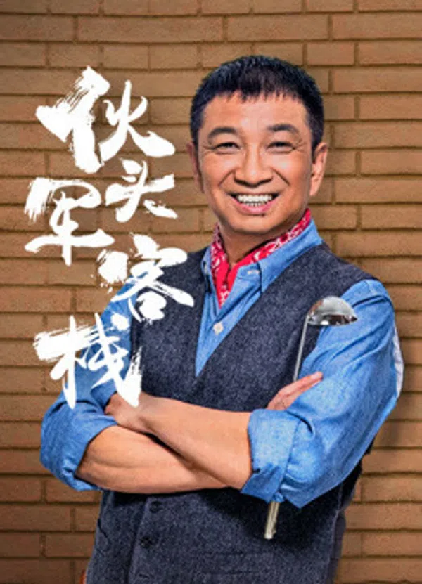 Xem Phim Nhà hàng cựu quân nhân Vietsub HD Online