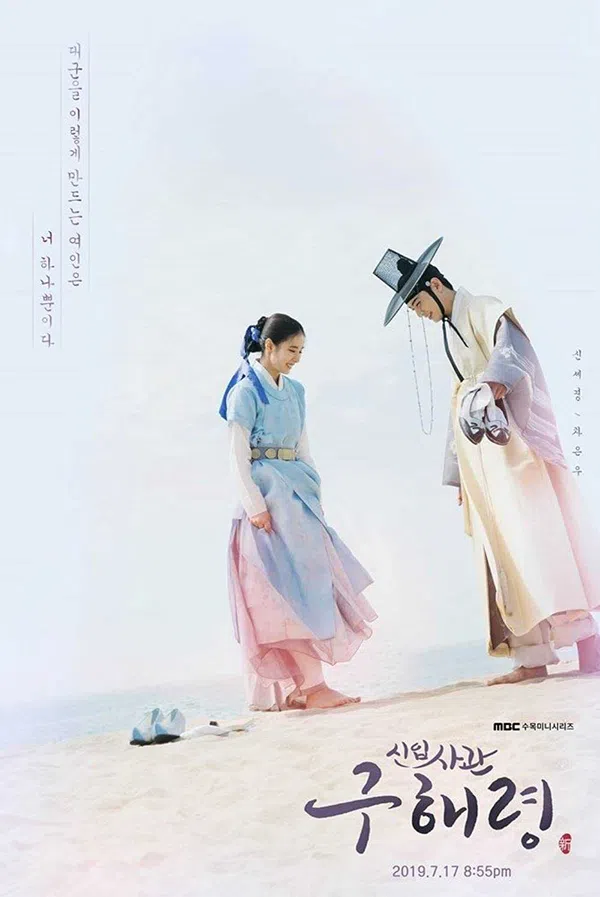 Xem Phim Nhà sử học tân binh Goo Hae-ryung Vietsub HD Online