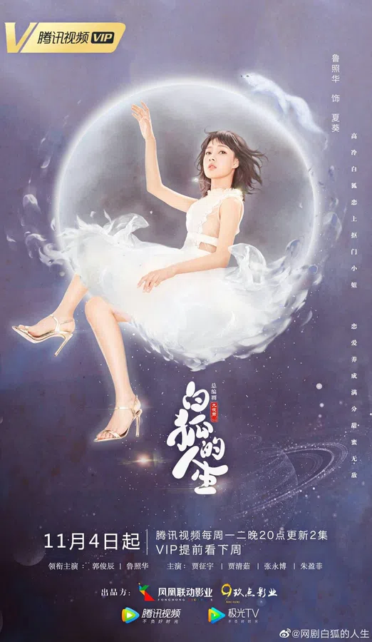 Xem Phim Nhân Sinh Của Bạch Hồ Ly Vietsub HD Online