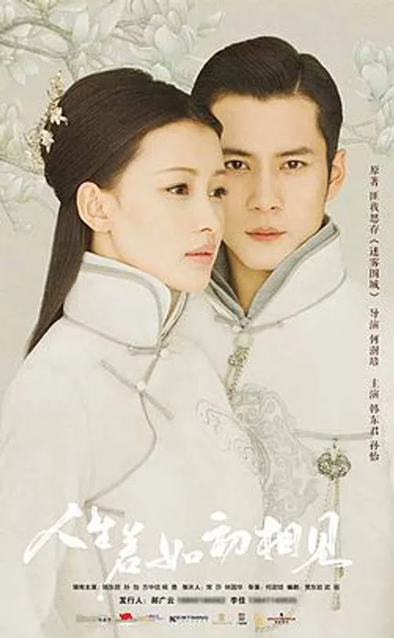Xem Phim Nhân Sinh Nếu Như Lần Đầu Gặp Gỡ Vietsub HD Online
