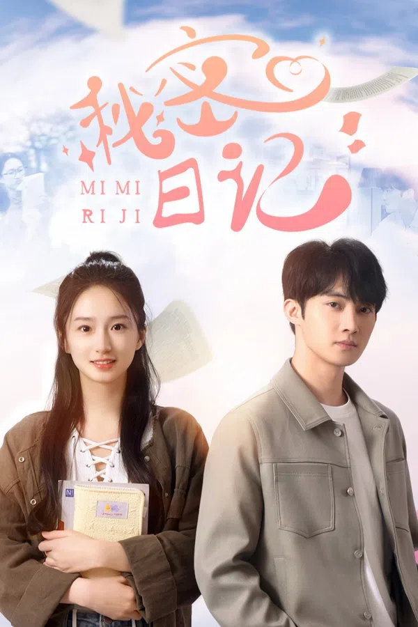 Nhật Ký Bí Mật