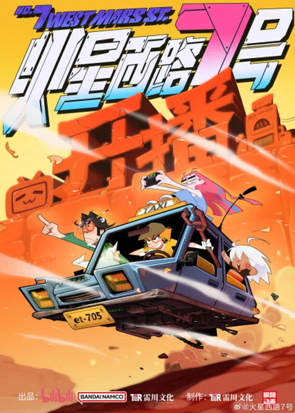 Xem Phim No. 7 West Mars St. Vietsub HD Online