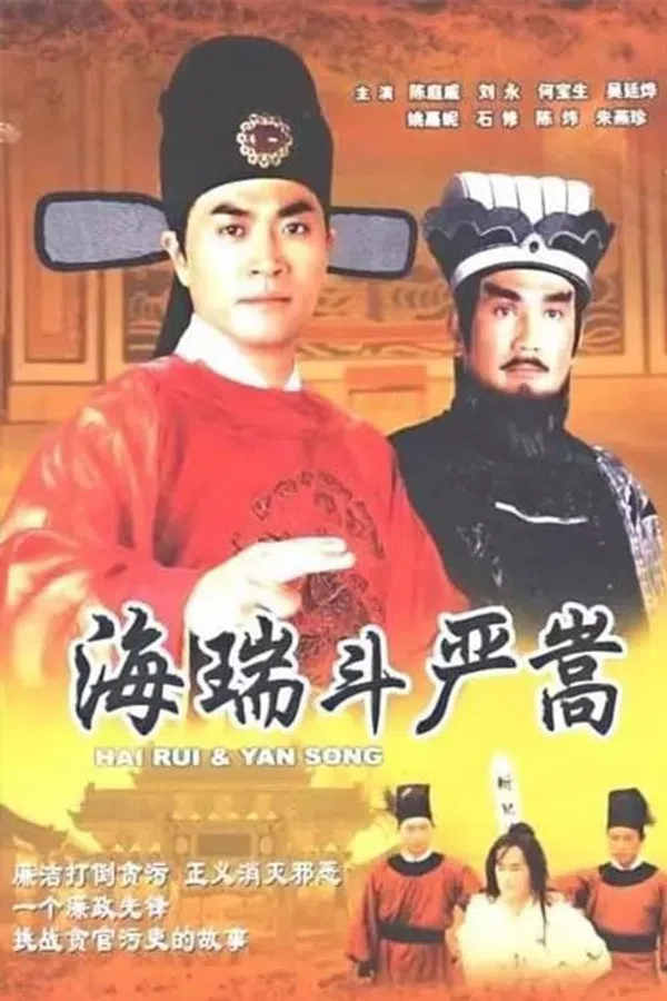 Xem Phim Nộ Kiếm Trảm Gian Hùng Vietsub HD Online