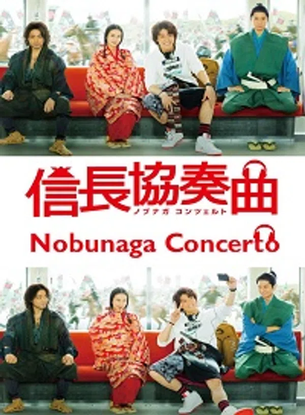 Xem Phim Nobunaga Kontseruto Live Action Vietsub HD Online