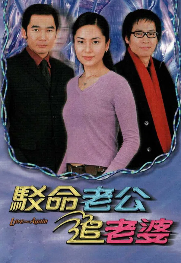 Poster phim Nối Lại Tình Xưa TVB trên Xem Phim Fun