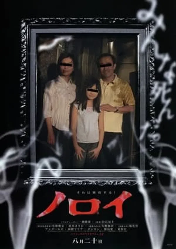 Xem Phim Noroi: The Curse Vietsub HD Online