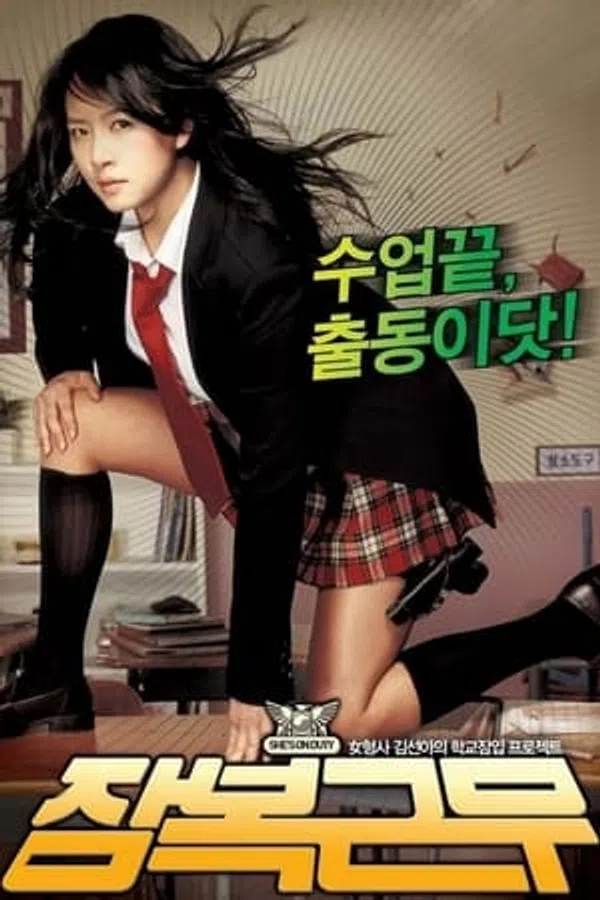Xem Phim Nữ Cảnh Sát Chìm Vietsub HD Online